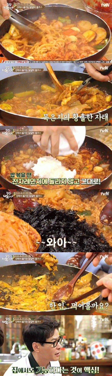 사진. tvN 방송 캡쳐