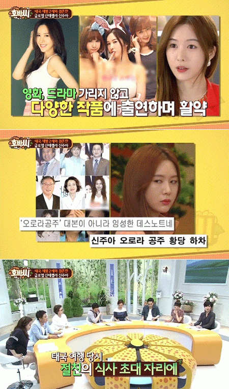 사진. TV조선 방송 캡쳐