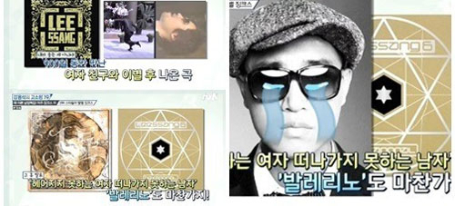 사진. tvN 강용석의 고소한 19 캡처
