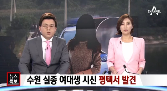 사진. 채널A 뉴스 캡처