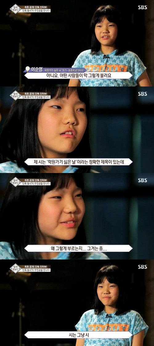사진. SBS 영재발굴단 캡처