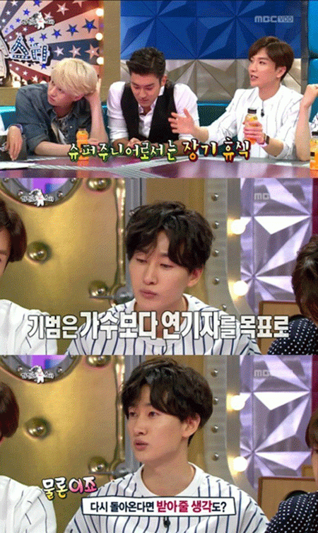 사진. MBC 방송 캡쳐