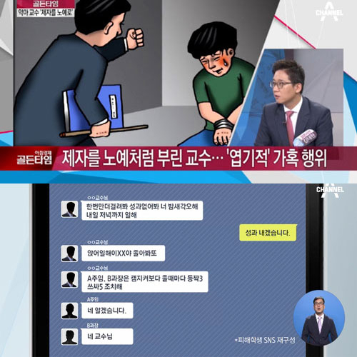 사진. 채널A 뉴스 캡처