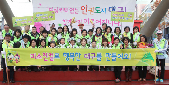 대구시 미소친절 시민모니터단 활동 모습. 대구시 제공