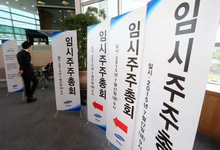 삼성물산 임시 주주총회를 하루 앞둔 16일 관계자들이 주주총회가 열릴 서울 양재동 aT센터에서 준비작업을 하고 있다. 연합뉴스