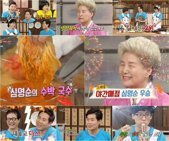 사진. KBS 해피투게더3 제공