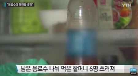사진. YTN 뉴스 캡처