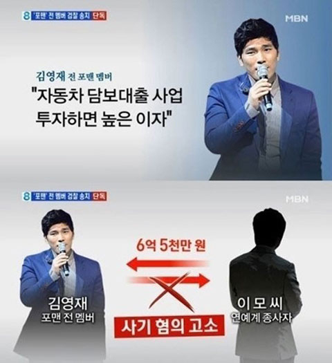 사진. MBN 뉴스 캡처