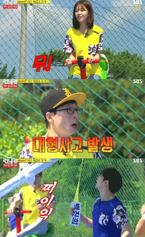 사진. SBS 방송 캡쳐