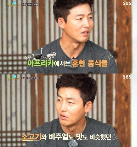 사진. SBS 방송 캡쳐