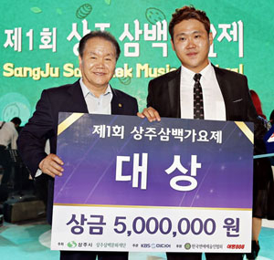 제1회 상주삼백가요제에서 대상을 받은 황재문 씨는 상금 500만원과 함께 창작가요 1곡과 가수 인정서 등을 받았다. 상주시 제공