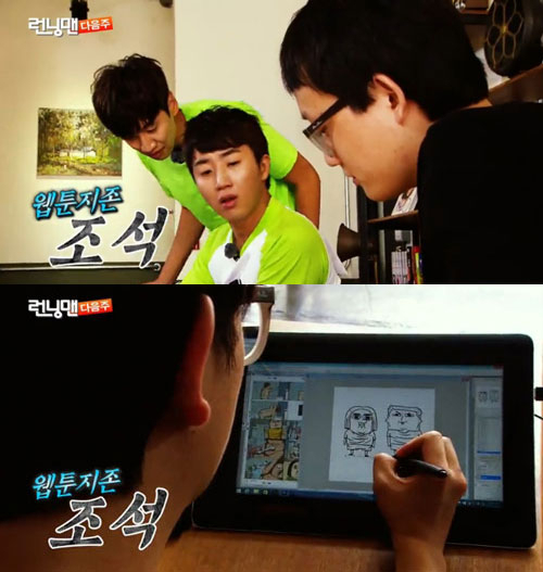 사진. SBS 런닝맨 캡처