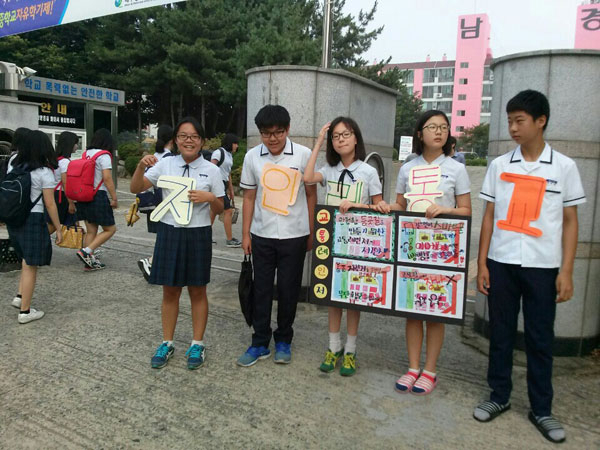 대구 동구 불로중학교의 