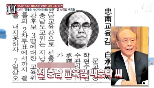 사진. tvN 명단공개 캡처