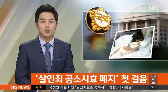 사진. SBS 뉴스 캡처