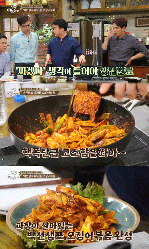 사진. tvN 방송 캡쳐