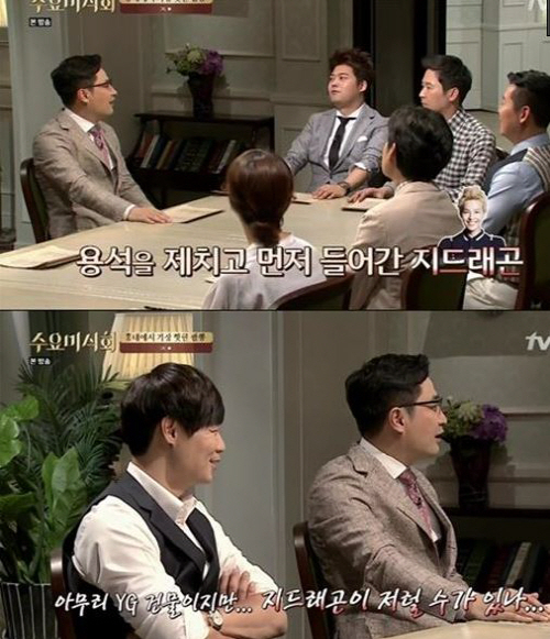 사진. tvN 수요미식회 캡처