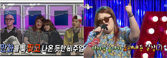 사진. MBC 라디오스타 캡처