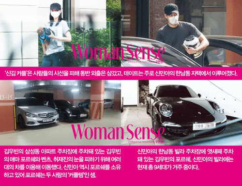 사진. 우먼센스 출처