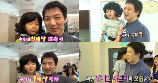 사진. KBS 슈퍼맨이 돌아왔다 캡처