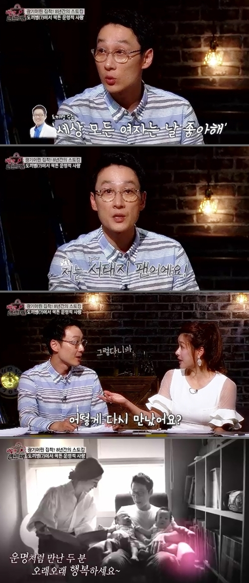 사진. KBS W 빨간 핸드백 캡처
