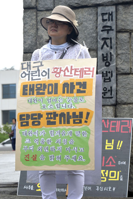 대구 동구 효목동 주택가에서 발생한 