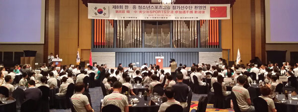 26일 대구 수성구 인터불고호텔에서 제8회 한