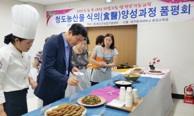 청도군 농업기술센터는 23일 청도농산물과 한약재 조합을 바탕으로 식의 과정을 배우는 