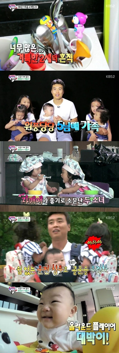 사진. KBS 슈퍼맨이 돌아왔다 캡처
