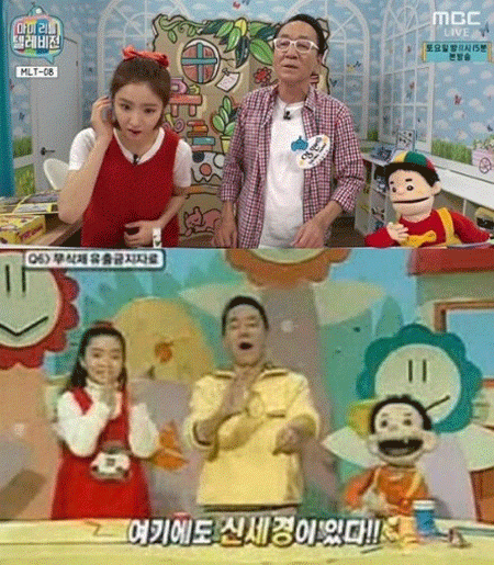 사진. MBC 방송 캡쳐