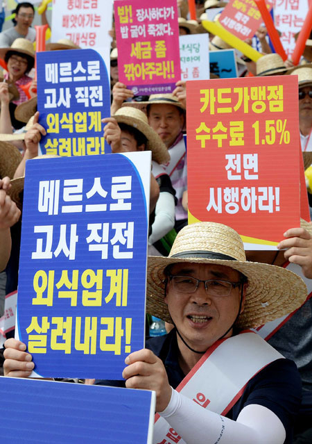 메르스 여파로 어려움을 겪은 한국외식업중앙회 대구지부 회원들이 28일 오후 수성구 새누리당 대구시당 앞에서 집회를 열고 
