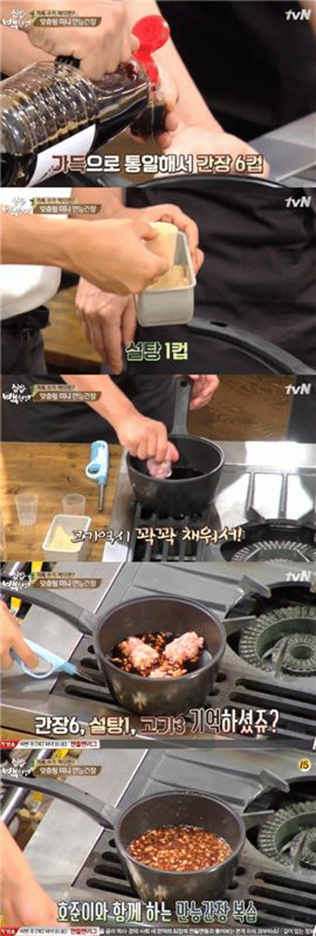 사진. tvN 방송 캡쳐