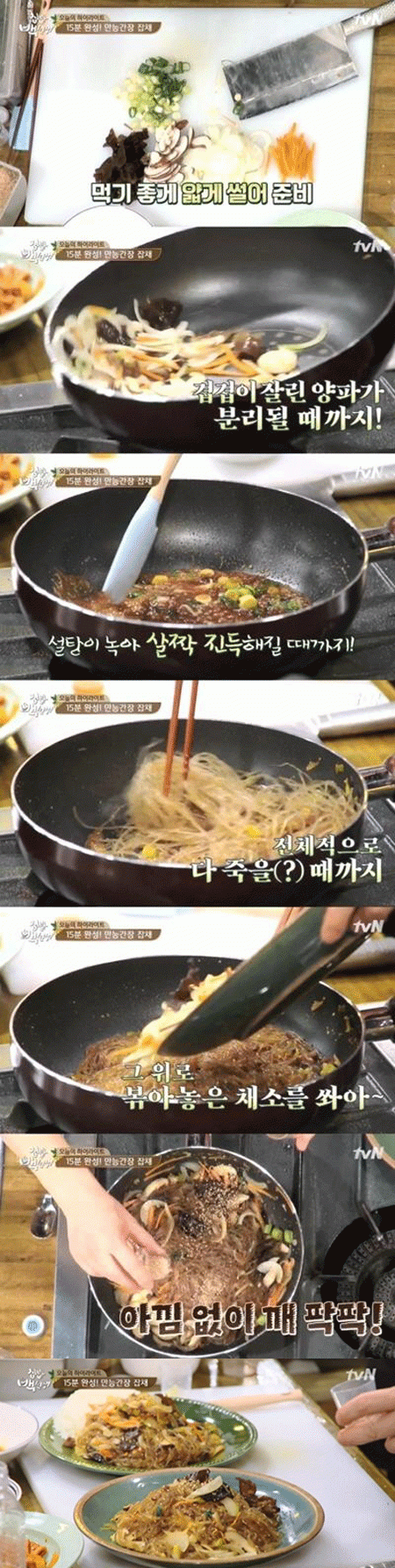 사진. tvN 방송 캡쳐