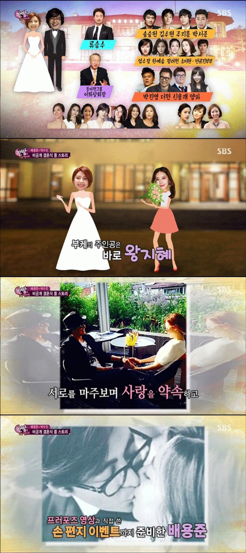 사진. SBS 방송 캡쳐