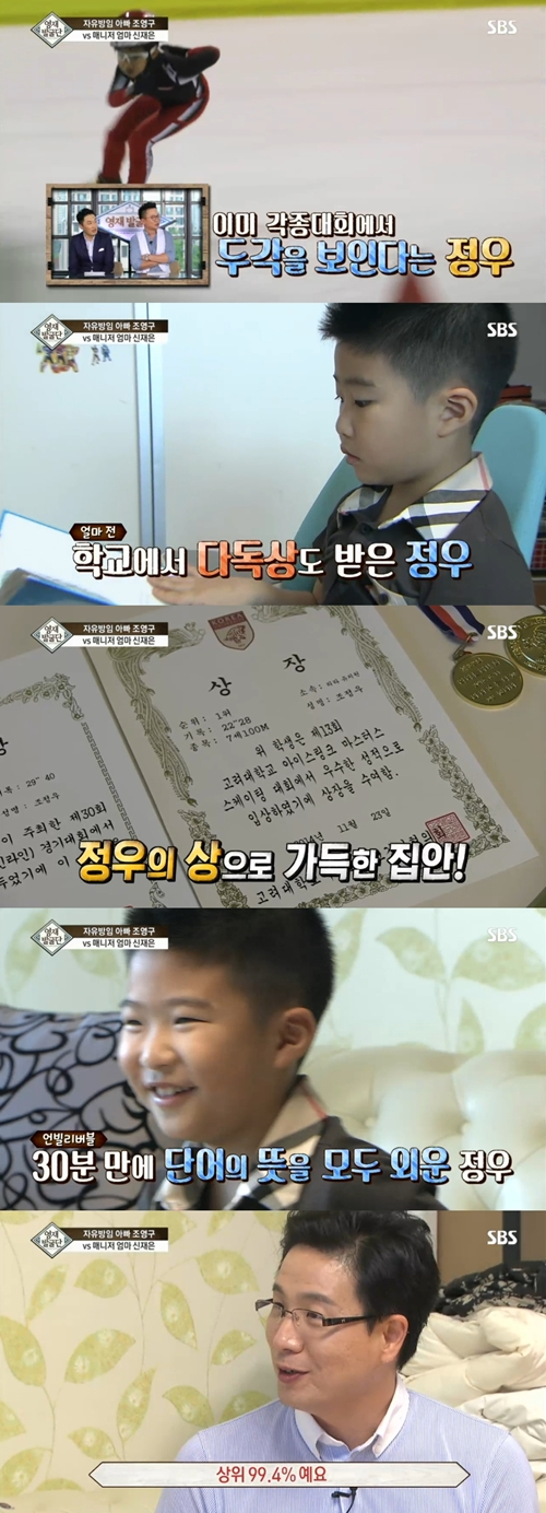 사진. SBS 영재발굴단 캡처