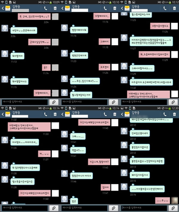 사진. 김현중 前 여자친구 최씨 공개 자료
