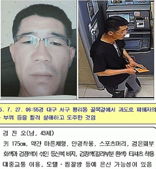 사진. 대구서부경찰서 출처
