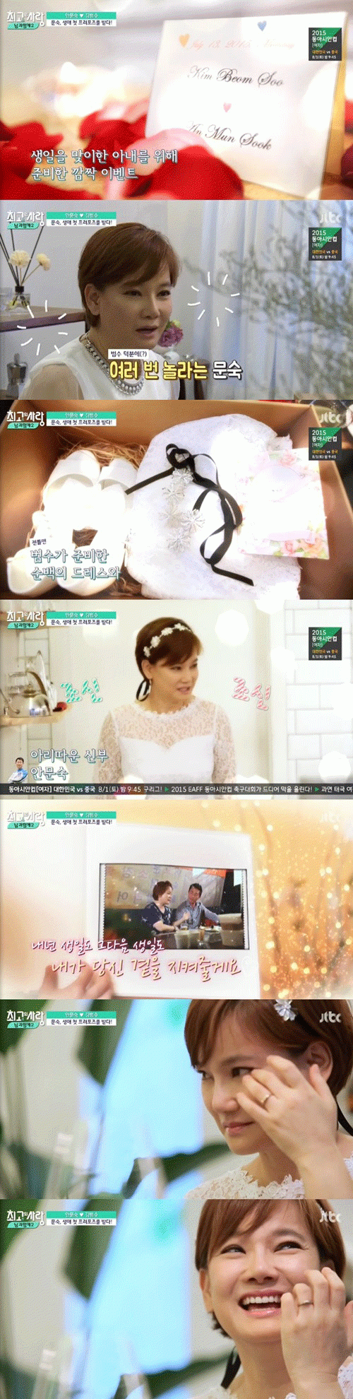 사진. JTBC 방송 캡쳐