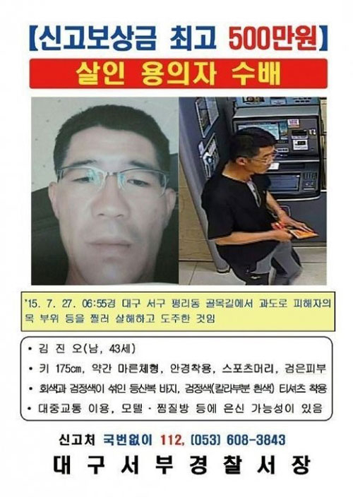 사진. 대구서부경찰서