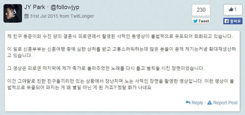 사진. 박진영 트위터