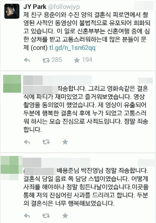 사진. 박진영 트위터 캡쳐