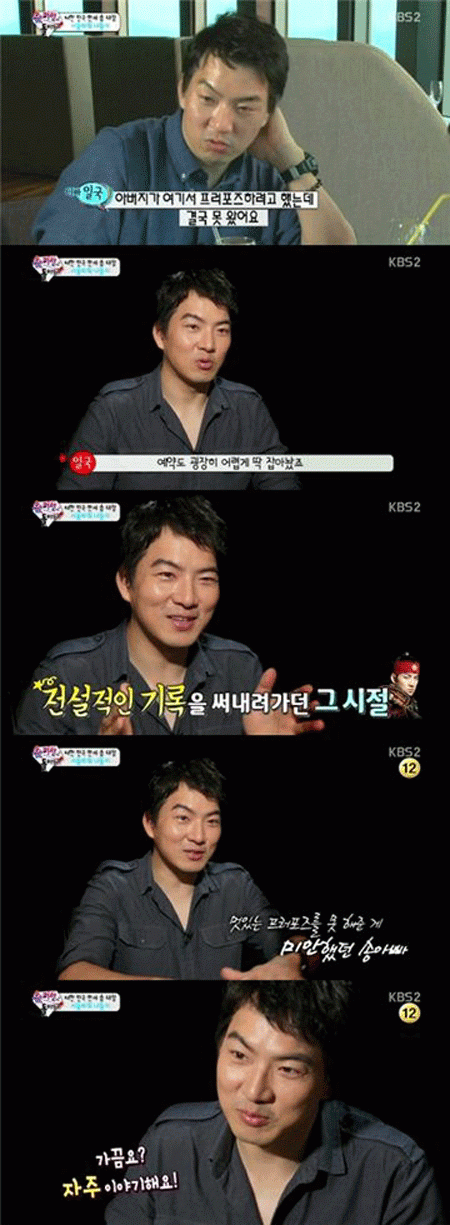 사진. KBS 방송 캡쳐