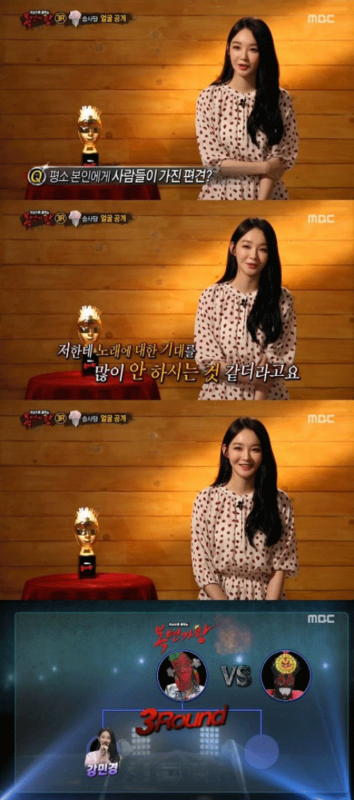 사진. MBC 방송 캡쳐