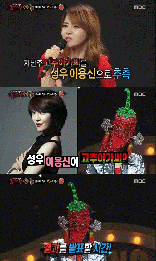 사진. MBC 방송 캡쳐