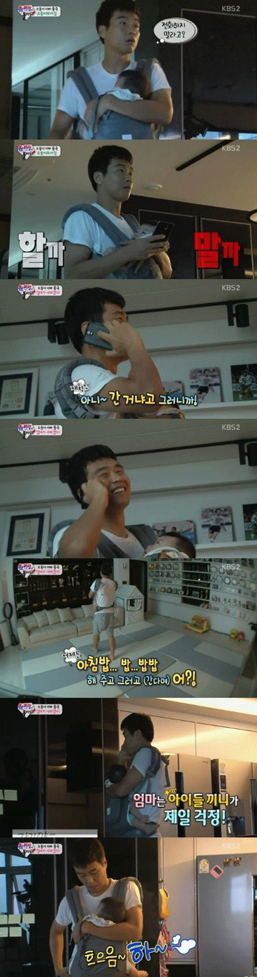 사진. KBS 방송 캡쳐
