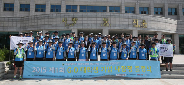 대구대 학생, 학과교수 등 참가자들이 지난달 27일 열린 기업탐방 대장정 출정식에서 파이팅을 외치고 있다. 대구대 제공