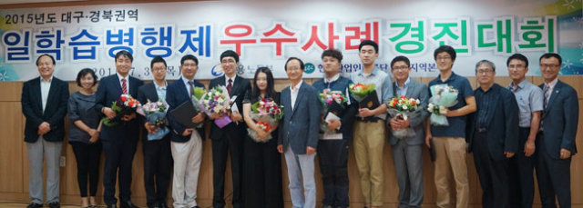 한국산업인력공단 대구지역본부는 지난달 30일 일학습병행제 우수사례 경진대회를 개최했다. 한국산업인력공단 대구경북본부 제공
