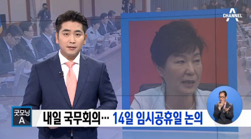 사진. 채널A 뉴스 캡처