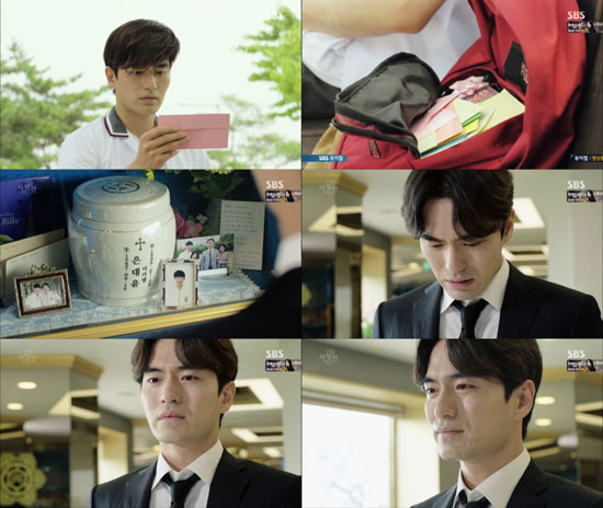 사진. SBS 너를 사랑한 시간 캡처