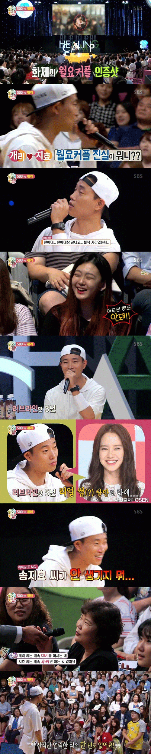 사진. SBS 방송 캡쳐